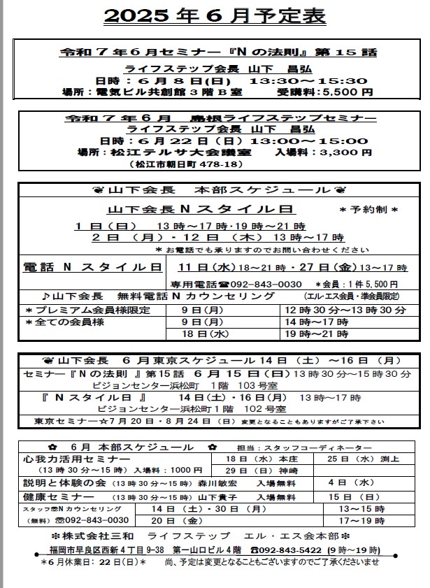 月間予定表